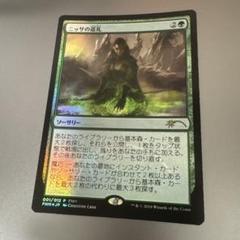 2025年最新】mtg ニッサの人気アイテム - メルカリ