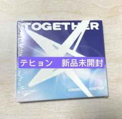 TXT 新品未開封15枚セット ヨンジュン TXT Afterglow 新品未開封 together アルバム - メルカリ