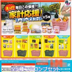えっ！？毎日この価格？！ 家計応援！スーパーマスコット Jドリーム 全５種セットのサムネイル