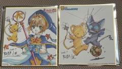 劇場版 カードキャプターさくら 入場者特典 色紙 2枚セット