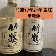 空き瓶】竹鶴17年 ピュアモルト ウィスキー - メルカリ