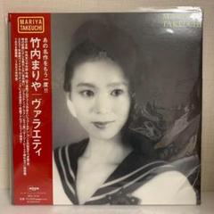 2025年最新】竹内まりや- PLASTIC LOVE - LP レコードの人気