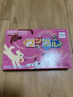 GBA ワンコでくるりん! ワンクル ゲームボーイアドバンス
