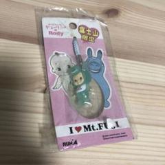キューピー×RODY コラボ 富士山限定 ストラップI ❤︎ Mt.FUJI
