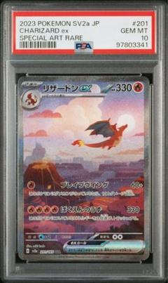 【psa10 2連番】リザードン　ex SR、カメックス　ex SR、御三家 psa10 2連番】リザードン ex SR、カメックス ex SR、御三家