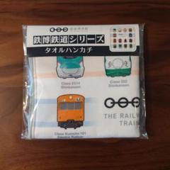 爆買いしたくなる 3/3値下げ済！非売品•レア】鉄道100年記念 法