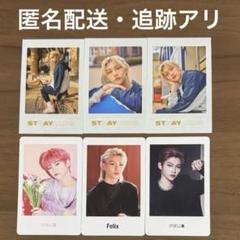 Straykids スキズ フィリックス ピリ トレカ ポラロイド レア 写真集 Straykids スキズ フィリックス ピリ トレカ ポラロイド レア