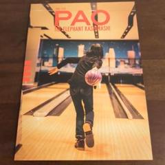 エレファントカシマシ ファンクラブPAO会報22冊セット ファンクラブ会報誌用バインダー_ブルー – 葉加瀬太郎