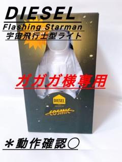 DIESEL Flashing Starman 宇宙飛行士型ライト 説明書付き - メルカリ