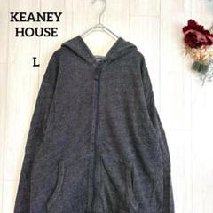 【カーニーハウス】KEANEY HOUSE ジップアップパーカー 羽織グレー L