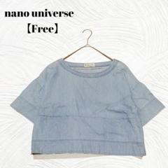 美品✨️ナノユニバース【Free】デニム風　ワイドシルエット　トップス　半袖