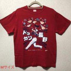 2025年最新】長野久義 tシャツの人気アイテム - メルカリ