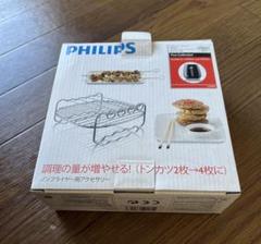 PHILIPS ノンフライヤー　新品　未開封 2025年最新】philips ノンフライヤー 未使用の人気アイテム