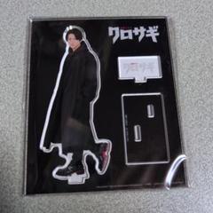 クロサギ 平野紫耀 コスチュームベア 他セット - メルカリ
