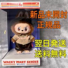 ✨翌日発送✨POP MART ラブブ WackyMart ぬいぐるみペンダント