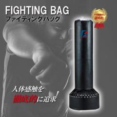 【Leo】サンドバッグ　自立　FIGHTING ROAD FIGHTING ROAD】ファイティングバッグAIR ファイティングロード