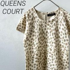 QUEENS COURT ニット セーター 半袖 クルーネック ヒョウ柄 ウール