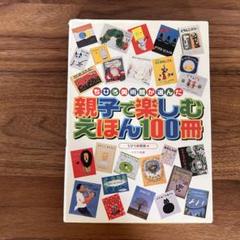 ⭐️親子で楽しむえほん100冊
