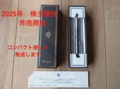 パイロット 株主優待 2025年 多機能筆記具4+1RiDGE PILOT パイロット 株主優待 2025年 4＋1RiDGE