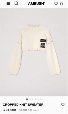 AMBUSH 売れ筋商品|||アンブッシュ ニット&セーター アウター レディース Sweaters White AMBUSH(アンブッシュ) ニット・セーター(レディース) - 海外通販