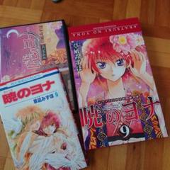 暁のヨナ (ドラマCD・DVD付き初回限定版)　5巻　セット* 暁のヨナ (ドラマCD・DVD付き初回限定版) 5巻 セット*