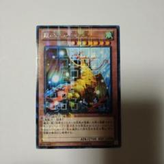 霞の谷の巨神鳥　DTC2 　字レア