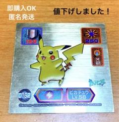 900枚以上 1995 アマダ ポケモンシール コンプセット 2個 +
