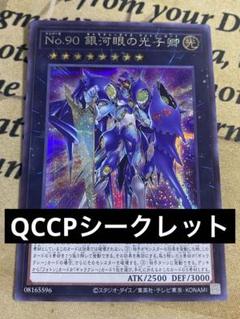 2025年最新】遊戯王 汎用 シークレットの人気アイテム - メルカリ