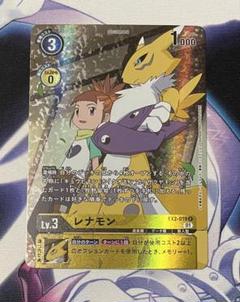 EX2 レナモン、ポコモン パラレル 8枚セット