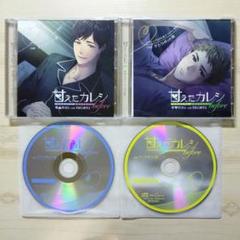 ナギ　6/1までお取り置き　CD　甘えたカレシ　テトラポット登　年上　下年 甘えたカレシ～年下のカレ(CV：テトラポット登)：CD | ステラワース
