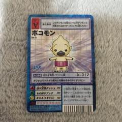 旧デジモンカード デジモンカード プロモ 旧デジモンカード ボコモン プロモ sp-21 - メルカリ