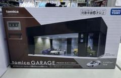 r*8様 【新品未開封】トミカ ガレージ プレミアム ブラック エディション N トミカプレミアム tomica GARAGE PREMIUM BLACK Edition (トミカ
