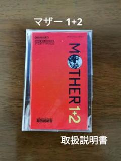 ゲームボーイアドバンス mother 1+2 取扱説明書
