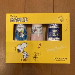 未使用 ロクシタン SNOOPYハンドトリオ