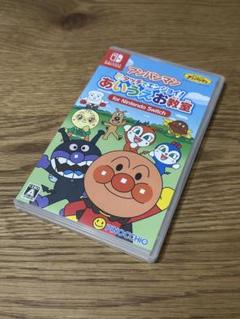 アンパンマン タッチでエンジョイ！あいうえお教室
