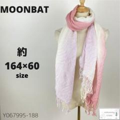訳有新品 MOONBAT ムーンバット 大判ストール ショール フリンジ 万能