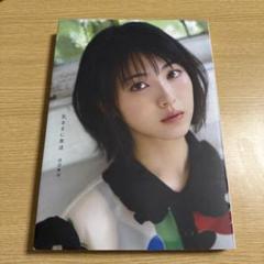 2025年最新】気ままに美波の人気アイテム - メルカリ