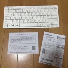 ELECOM Bluetoothキーボード ホワイト