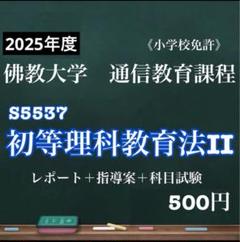 佛教大学　教職課程　教科書 令和5年度 佛教大学通信教育課程 第24回前期大学院学位記・第68