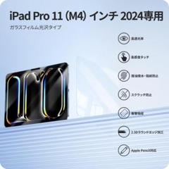 NIMASO ガラスフィルム iPad Pro 11 インチ 2024