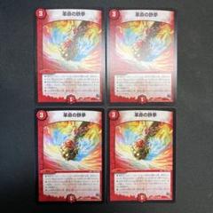 革命の鉄拳 プロモ 4枚 未開封 貴重 トレーディングカード