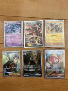 ポケモンカード　SAR　SR　マンボ　まとめ売り