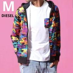 DIESEL ディーゼル マルチカラー 迷彩総柄 フルジップ パーカー DIESEL ディーゼル マルチカラー 迷彩総柄 フルジップ パーカー