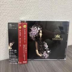 ASRA SMASARA アスラ サンサーラ