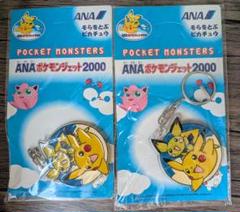 セール中【美品】10個セット！初代ポケモンジェット陶器キーホルダー ANA ポケモンジェット 陶器キーホルダー - メルカリ