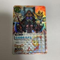 金色のガッシュベル  カード　石版魔物四天王　シークレットARS10点 金色のガッシュベル！！ 石板魔物 四天王 シークレットレア