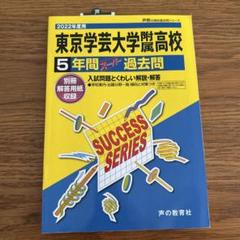 東大過去問　まとめ売り Amazon.co.jp: 数学系YouTuber東大数学攻略ブック -過去問5年の