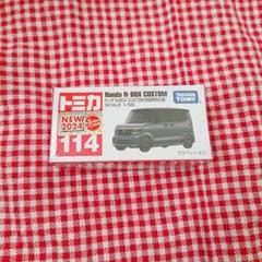 2025年最新】トミカ n-box 初回の人気アイテム - メルカリ