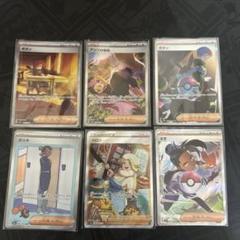 サポート SAR まとめ売り ポケモンカード人気SARサポートまとめ売り6枚 - メルカリ