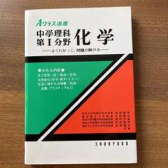 2025年最新】参考書 化学の人気アイテム - メルカリ